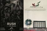 اکران «راش» و «کد ۷۰۰» در سالن حقیقت مرکز گسترش سینمای مستند
