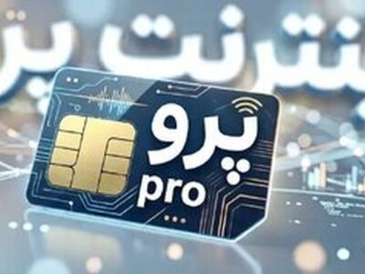 بازار سیاه اینترنت همراه اول / بزرگترین اپراتور منطقه به سطح VPN فروش تنزل پیدا کرد