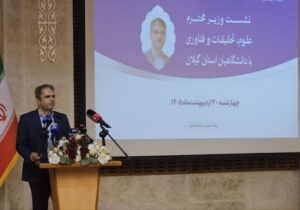 باستی: ۶۰ درصد دانشجویان دانشگاه گیلان را دختران تشکیل می دهند