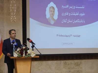 باستی: ۶۰ درصد دانشجویان دانشگاه گیلان را دختران تشکیل می دهند