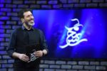 برنامه مجید واشقانی توقیف شد/ ماجرا چیست؟
