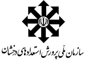 ثبتنام مدارس سمپاد برای این دانشآموزان رایگان شد