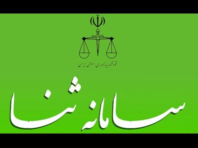 ثبتنام ۲۲۰ هزار نفر در سامانه ثنا در زمان جنگ