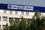 جزئیات برگزاری مصاحبه آزمون دکتری ۱۴۰۵ دانشگاه علم و فرهنگ اعلام شد