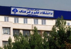 جزئیات برگزاری مصاحبه آزمون دکتری ۱۴۰۵ دانشگاه علم و فرهنگ اعلام شد