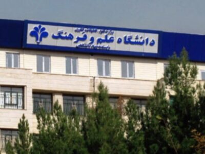 جزئیات برگزاری مصاحبه آزمون دکتری ۱۴۰۵ دانشگاه علم و فرهنگ اعلام شد