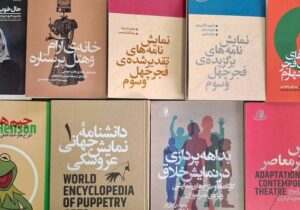 حضور انتشارات نمایش با ۳۱ عنوان اثر در نمایشگاه مجازی کتاب