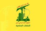 حمله پهپادی حزبالله لبنان به مواضع ارتش رژیم صهیونیستی