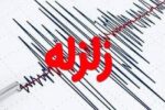 خزر لرزید