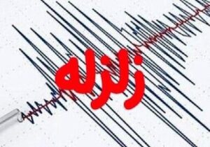 خزر لرزید
