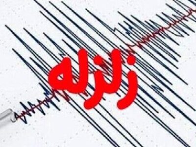 خزر لرزید
