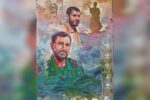 خلق «مدافعان خلیج فارس» با نقشی از شهید تنگسیری و رئیسعلی دلواری