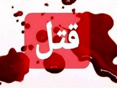 درگیری خانوادگی در بابل ۲ کشته برجای گذاشت