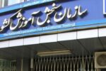 زمانبندی کنکور تغییر کرد؟ / سازمان سنجش جزئیات جدید ثبتنام را اعلام کرد
