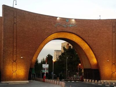 شرایط ثبتنام مرحله دوم دکتری ۱۴۰۵ تربیت مدرس اعلام شد