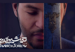 «شمشیر و اندوه» برای اکران عمومی در محرم آماده است