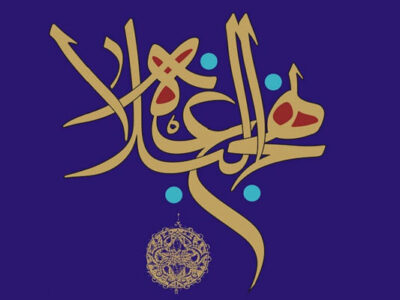 عتبه عباسیه کتاب پژوهشی سه‌ جلدی نهج‌البلاغه را رونمایی می‌کند
