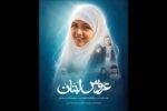 «عروس لبنان» آماده نمایش شد