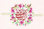 عید غدیر ۱۴۰۵ چه روزی است؟ / تاریخ دقیق عید غدیرخم ۱۴۰۵