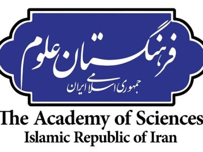 فرهنگستان علوم به سامانه ملی دسترسی آزاد به اطلاعات پیوست