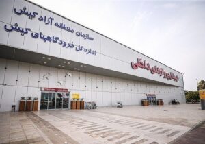 فرودگاه کیش بازگشایی میشود؟ / رایزنی دبیر مناطق آزاد و رئیس هواپیمایی