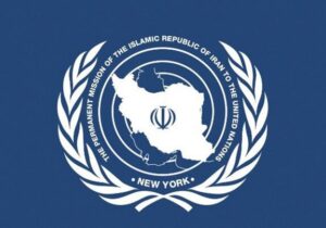فشار سیاسی آمریکا برای افزایش حامیان قطعنامه تنگه هرمز مضحک است
