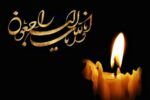 فوری/ درویش‌رضا منظمی درگذشت