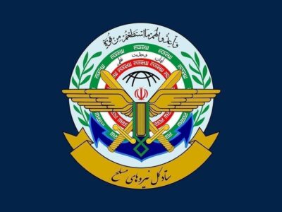 فوری/ نیرو‌های مسلح به حالت آماده باش درآمد