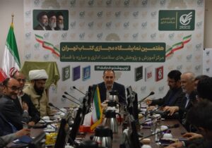 مرجعیت کتابهای سلامت اداری در اختیار انتشارات سازمان بازرسی است