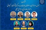 مسئول راهاندازی مرکز پیشرفت وآبادانی جوامع محلی جهاددانشگاهی منصوب شد