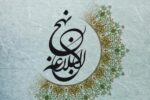 مسابقه اینترنتی «پندهای پدرانه» در خراسان برگزار می شود