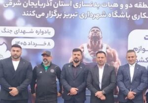نخستین دوره مسابقات ددلیفت قهرمانی شمال‌غرب کشور در تبریز
