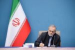 پزشکیان در پیامی درگذشت والده کولیوند را تسلیت گفت