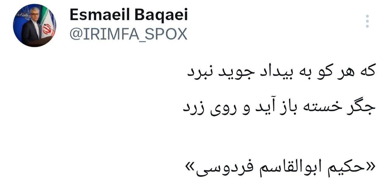 پیام متفاوت سخنگوی وزارت امور خارجه در شبکه ایکس + عکس پیام متفاوت سخنگوی وزارت امور خارجه در شبکه ایکس + عکس