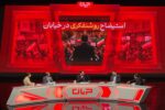 چرا جریان روشنفکری بر حضور مردم در خیابان چشم بسته است؟