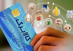 چرا دولت باید رقم کالابرگ را افزایش دهد؟