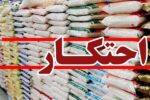 کشف احتکار مصالح ساختمانی در دامغان؛ متهم به تعزیرات حکومتی معرفی شد