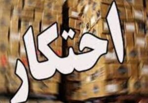 کشف انبار بزرگ احتکار کاغذ در شهرکرد