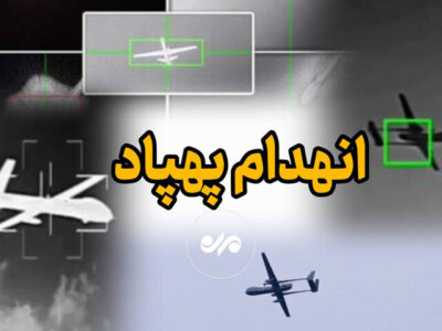 کشف لاشه‌ پهپاد متخاصم آمریکایی ـ صهیونی در آب‌های خلیج فارس