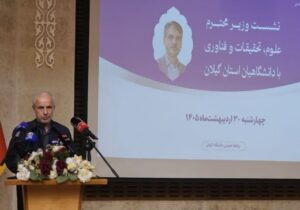 کوچکی نژاد: گیلان نیازمند گنجانده شدن در محورهای علمی کشور است