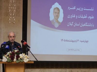 کوچکی نژاد: گیلان نیازمند گنجانده شدن در محورهای علمی کشور است