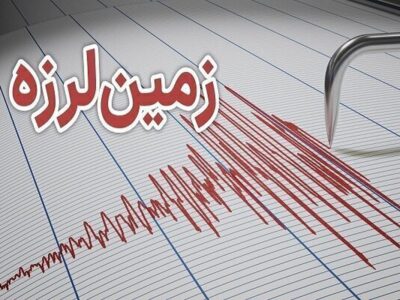 آستارا لرزید