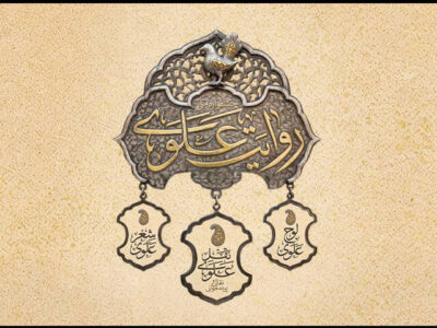 آغاز مرحله میدانی جشنواره «روایت علوی» در محوطه تئاتر شهر