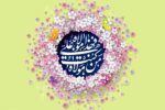 آیین افتتاح جشن های عید غدیر در آمل