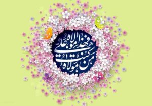 آیین افتتاح جشن های عید غدیر در آمل
