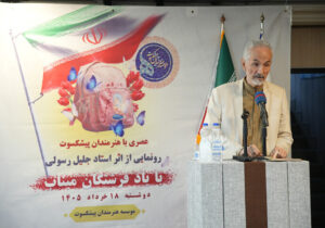 اثر جدید جلیل رسولی برای شهدای میناب رونمایی شد