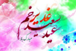 اجرای پویش «نبا عظیم» در هرمزگان