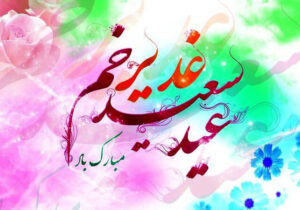 اجرای پویش «نبا عظیم» در هرمزگان