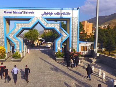 اطلاعیه دانشگاه علامه طباطبائی درباره سلامت آزمون جامع دکتری