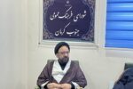 اطلس فرهنگی جنوب کرمان باز طراحی و به روزرسانی میشود